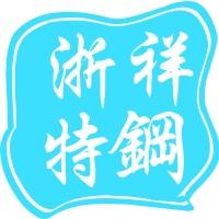 上海浙祥特殊鋼有限公司