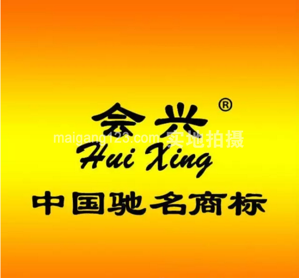 河北會(huì)興金屬制品有限公司